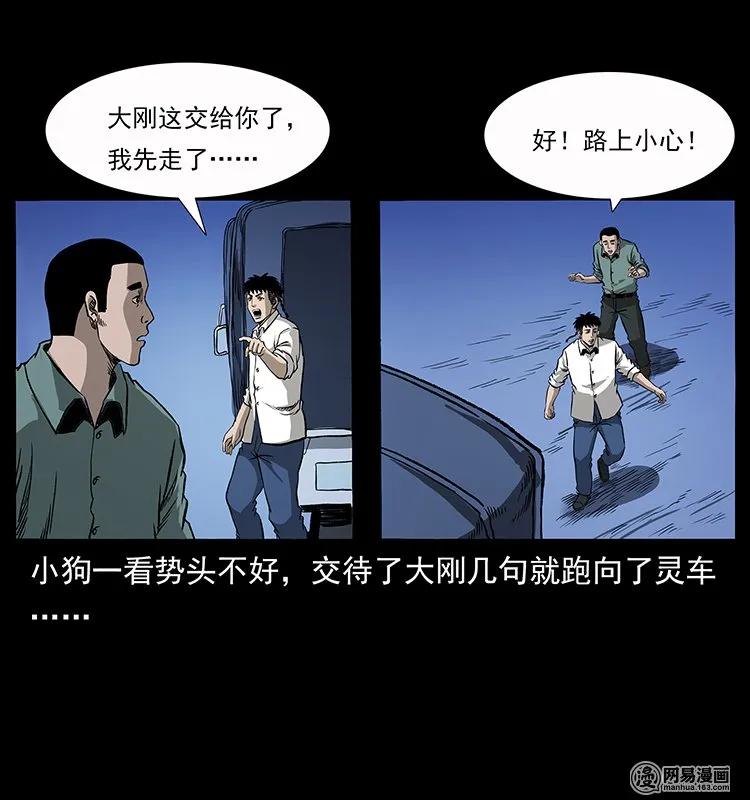 134 出发！长白山61