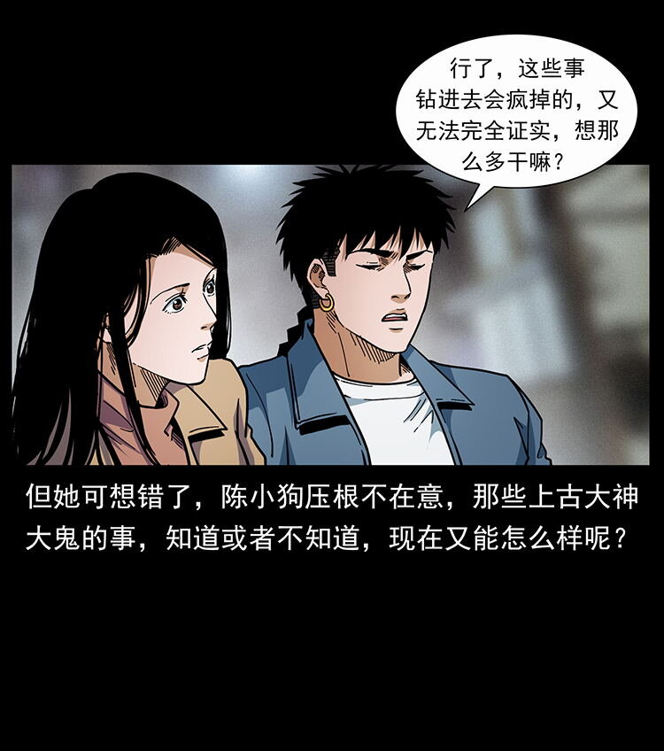 456 山海奇案66
