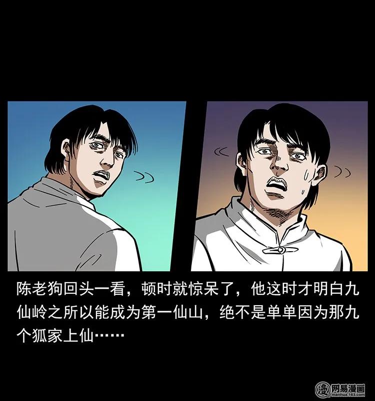 142 黑狐77