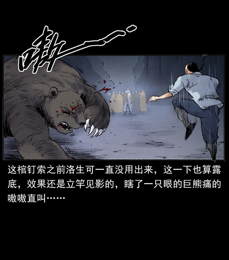 外传 洛生传7 黑白双蛇10