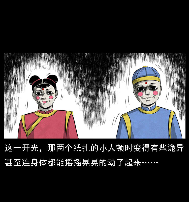 061 河妖48