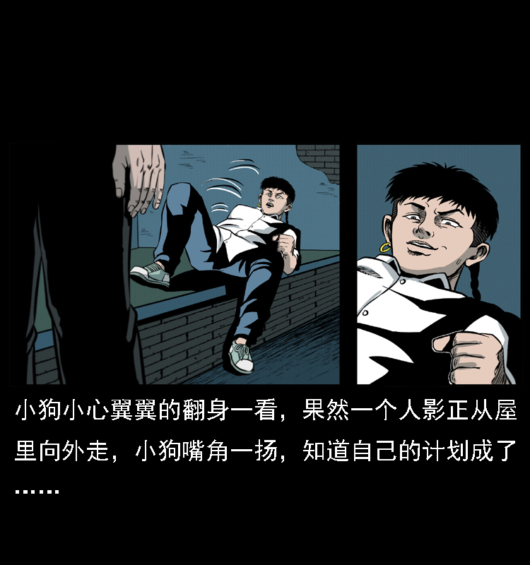 019 陈小狗捉鬼（上）46