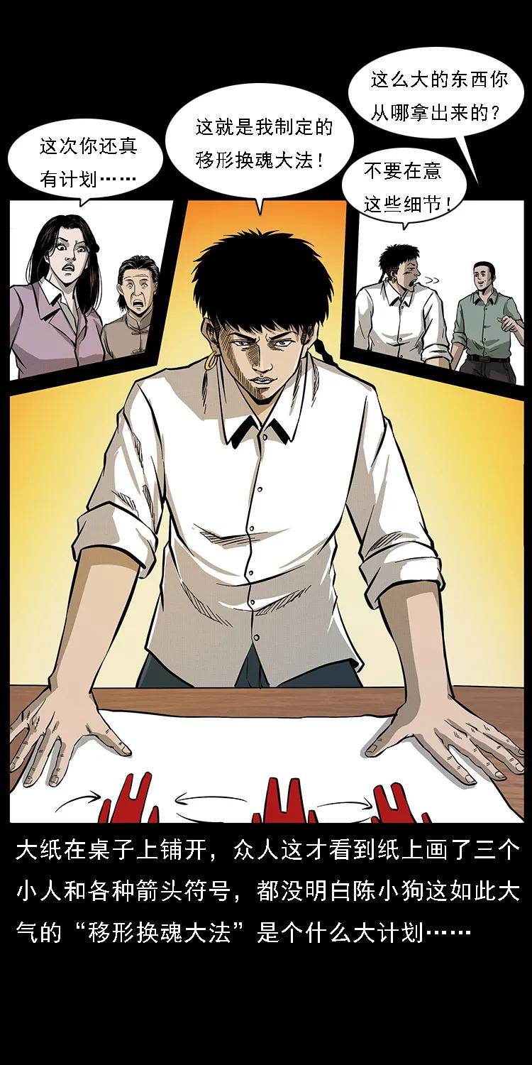 072 渣男之鬼13