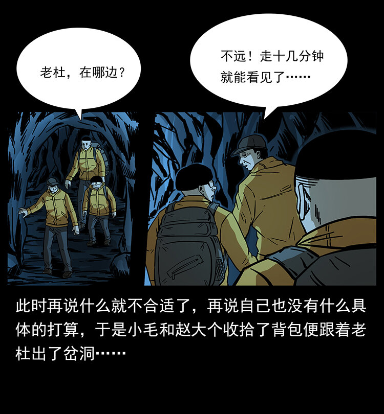 178 引蛇出洞28