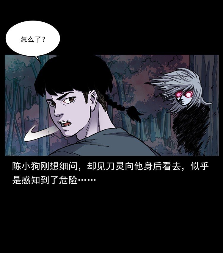 489 劫难一重重75