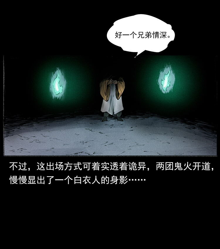 外传 洛生传6 黑萨满55