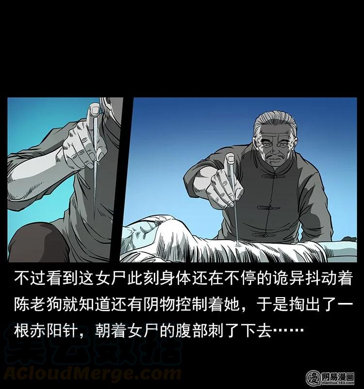 121 螺蛳48