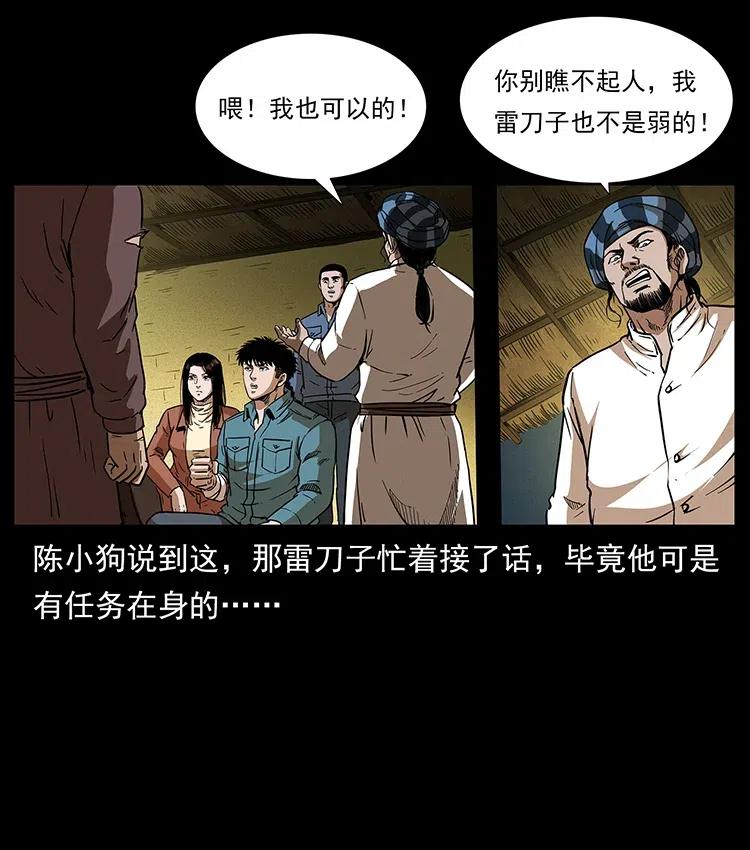 317 大漠凶兽49