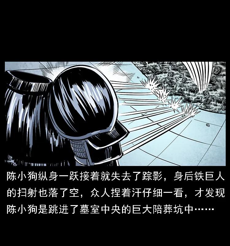 097 钢铁巨人211