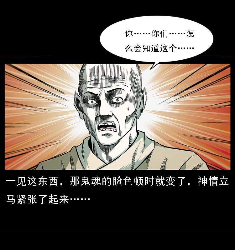 078 白骨笛37