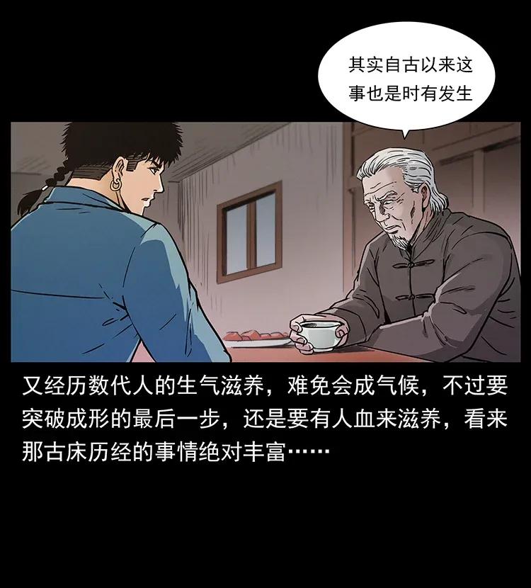 306 怨鬼？精怪？35
