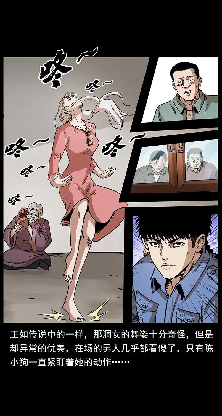 297 陈小狗斗法62