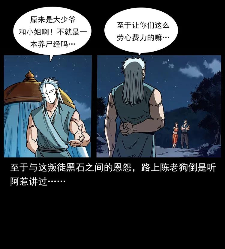 302 湘西寻尸69