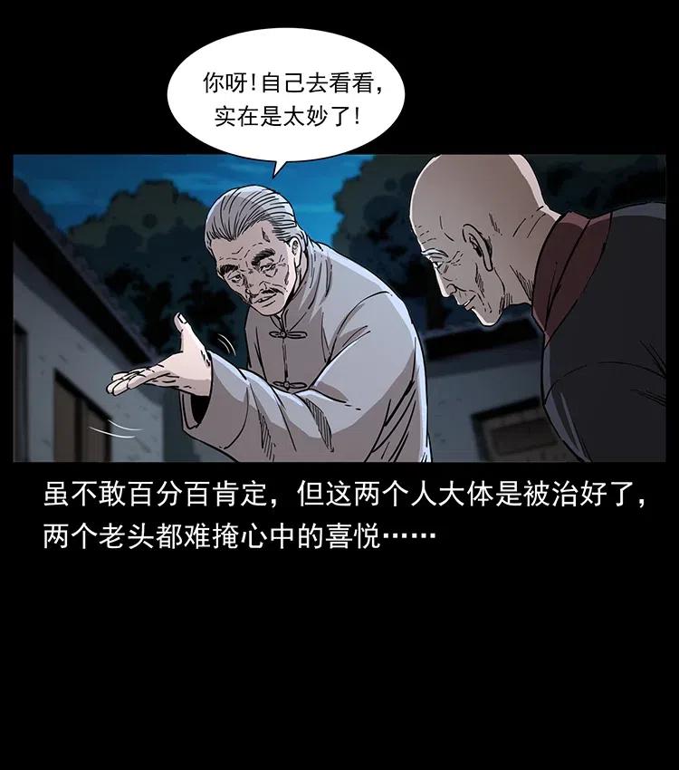 369 以毒攻毒79