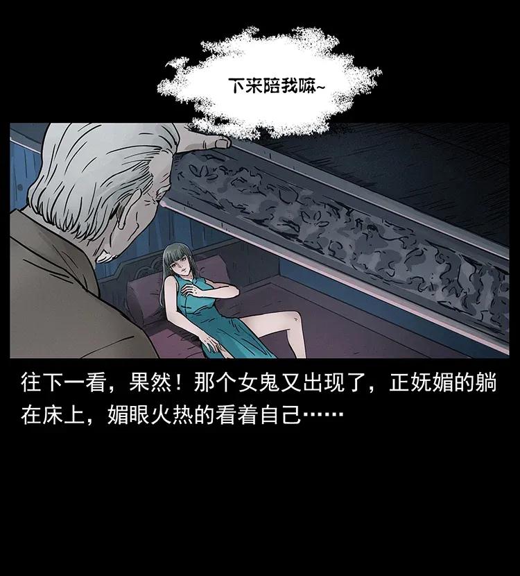 306 怨鬼？精怪？15
