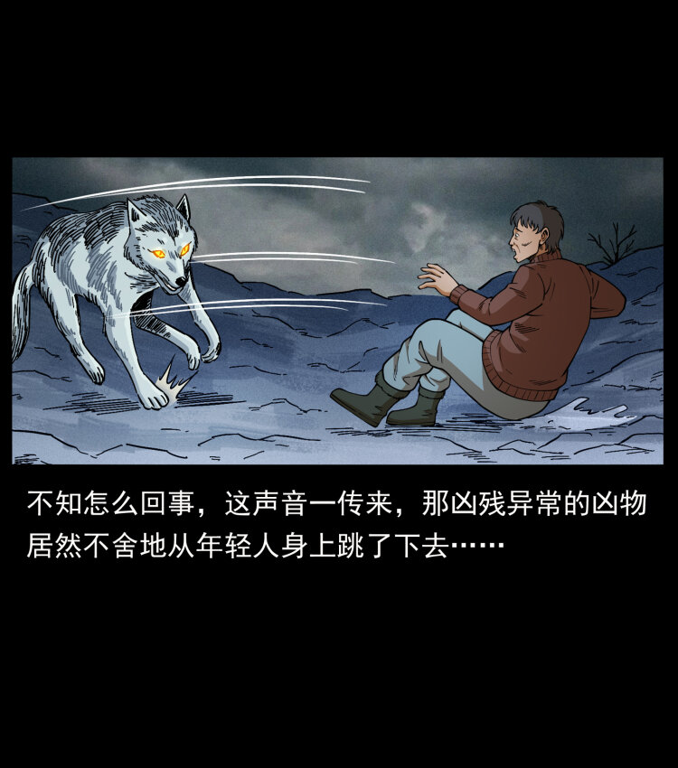461 极地恶灵45