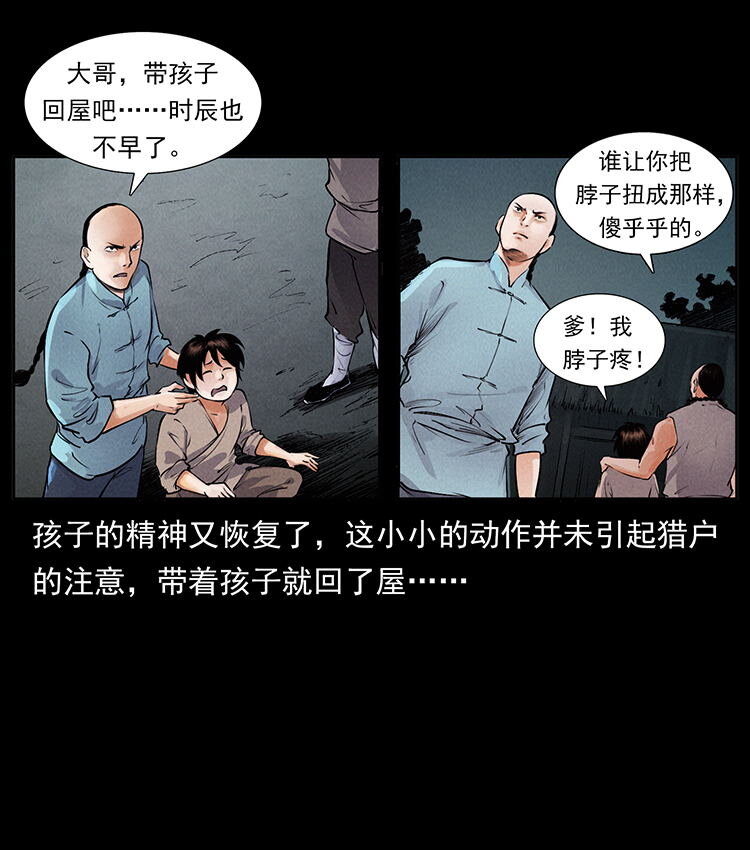 外传 洛生传1 猎妖46
