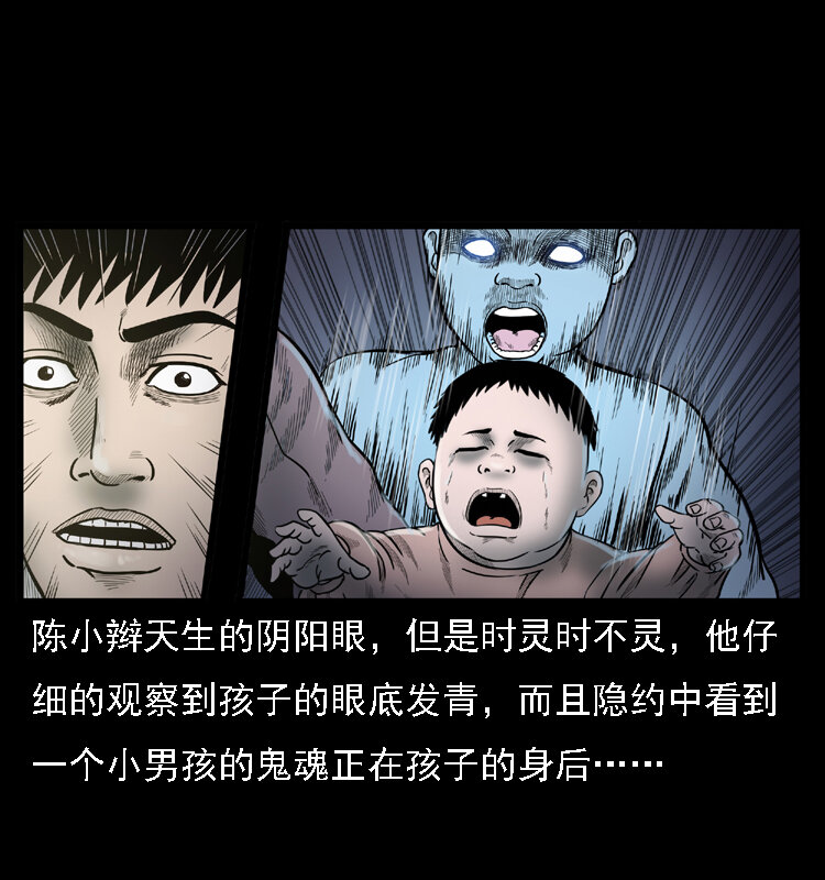 001 母子怨灵25