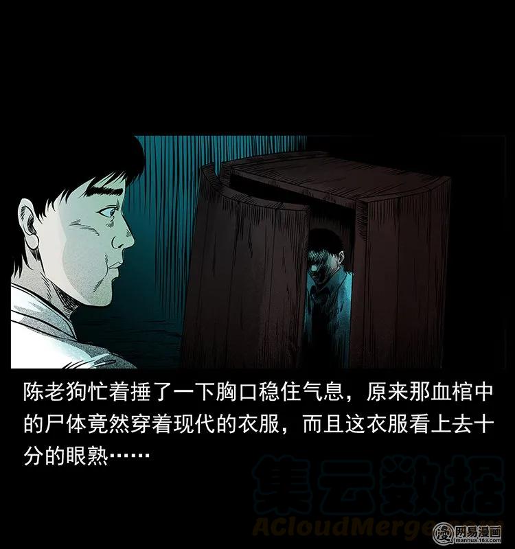 126 阴河血棺48