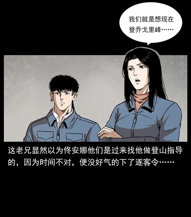 263 恐怖杀人峰3