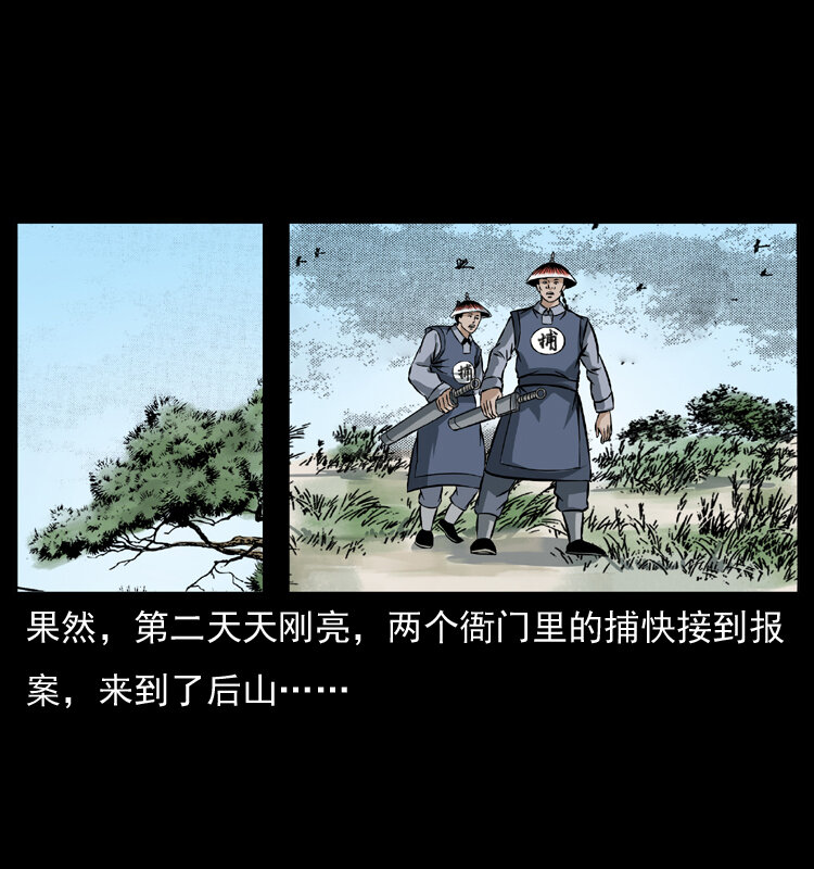 048 刨尸狗传奇159