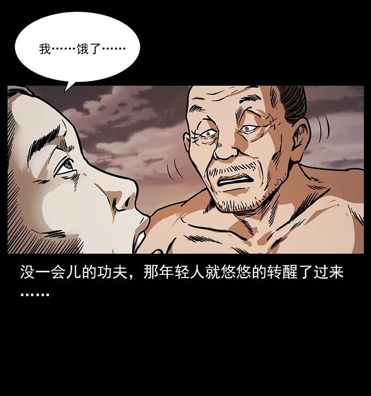 232 鬼岛凶兽77
