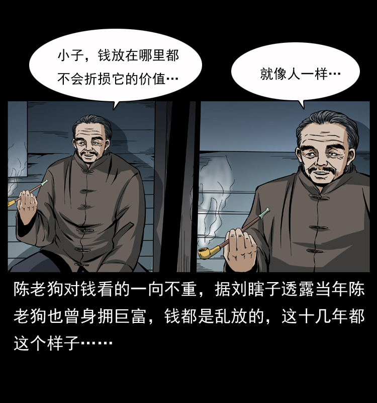 040 雷击尸139