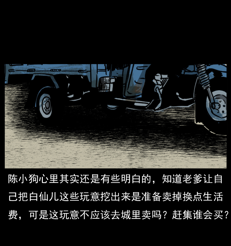 009 刘瞎子17