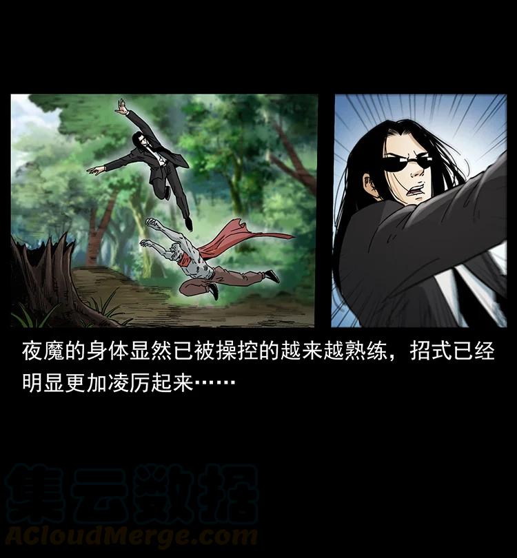 388 夜魔，黑化？39