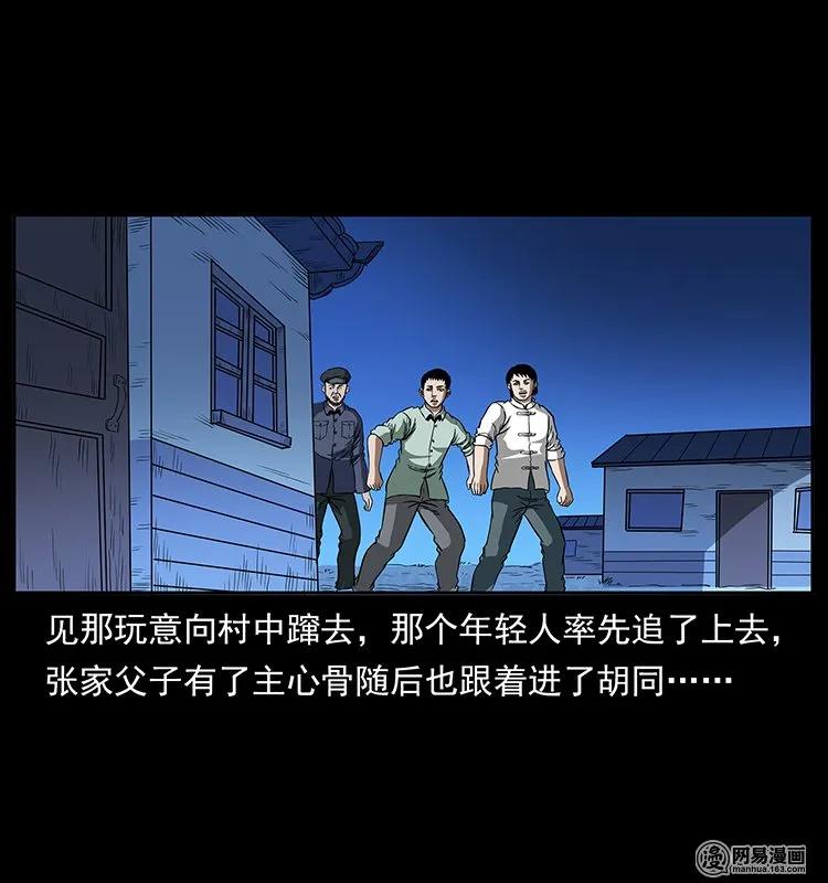 136 插树沟尸魃13