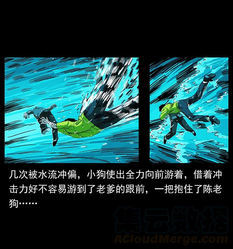 203 命丧龙洞36