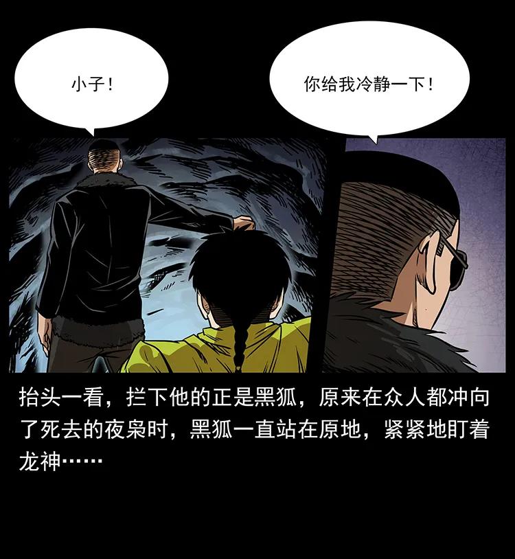 195 龙神37