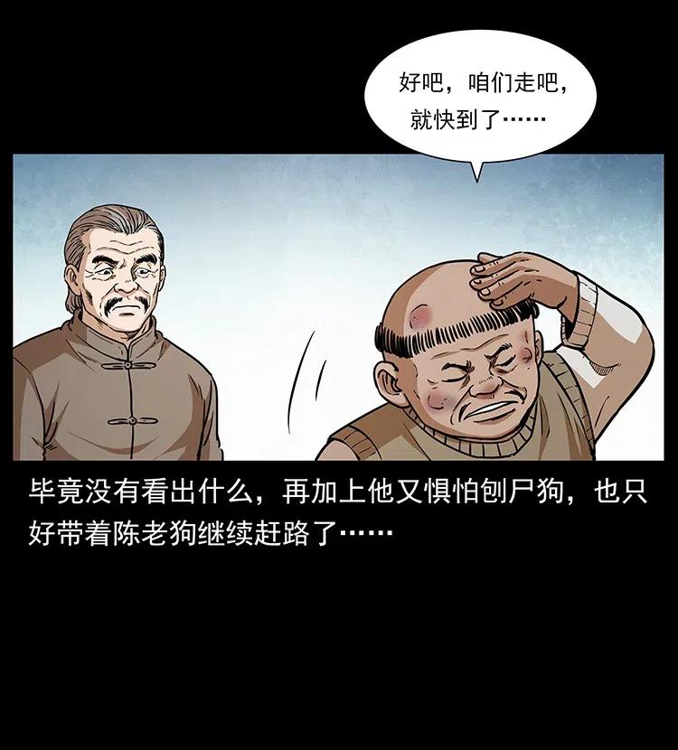 314 湘西斗尸41