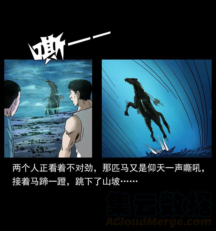 156 妖驹48