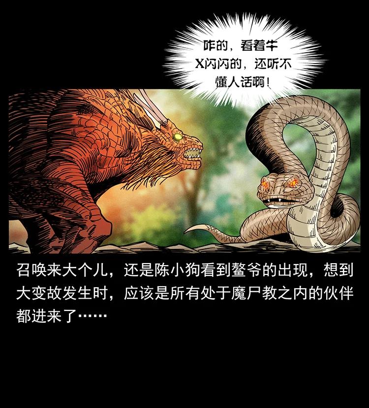 387 老大出手，天崩地裂！2