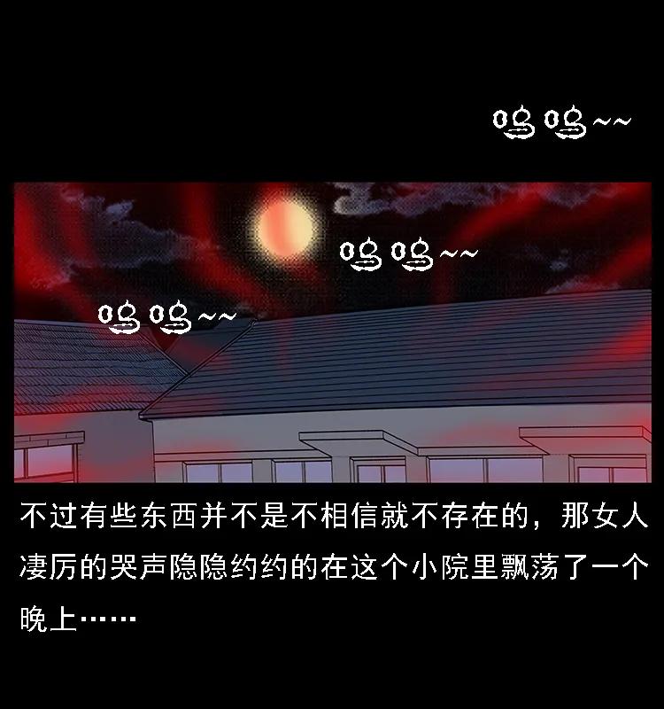 077 京城凶宅58