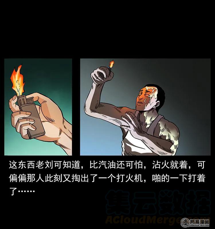 150 京西烧骨塔（上）60