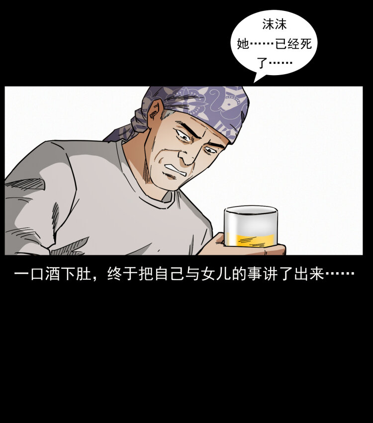 449 上古悬案79