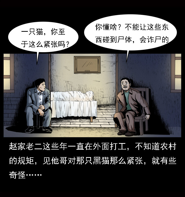 002 诈尸19