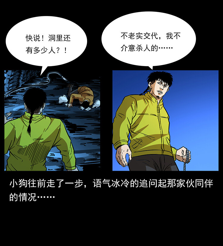 178 引蛇出洞52