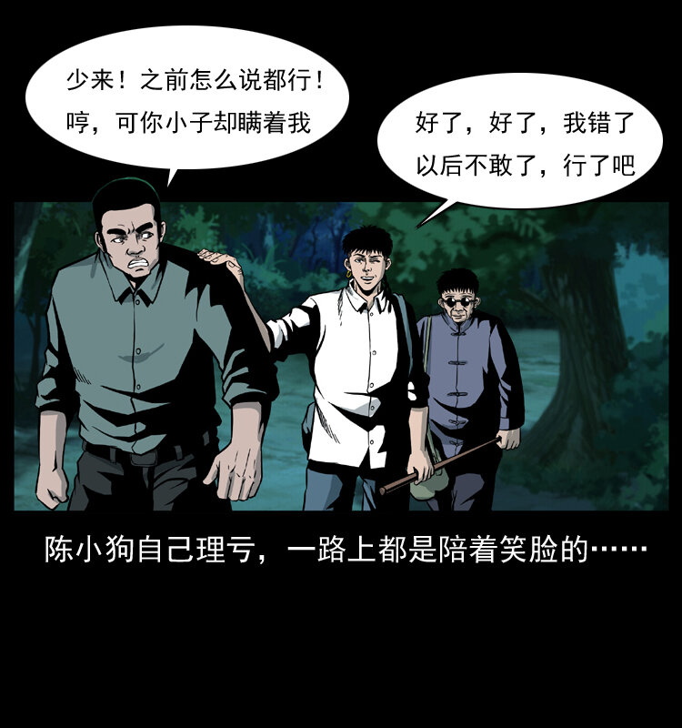 025 刘瞎子带来的买卖65