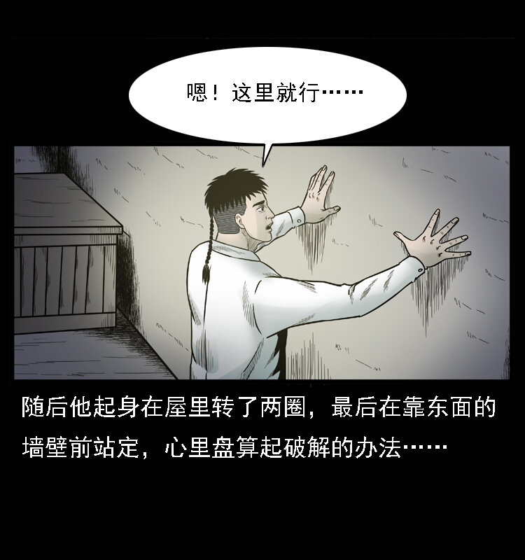 001 母子怨灵27