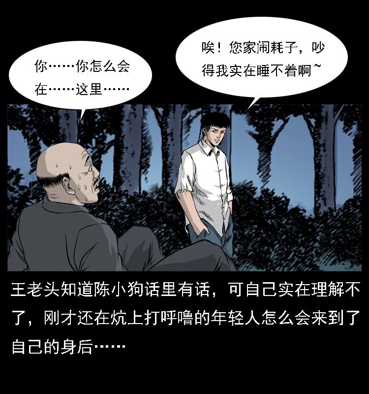 059 大富翁陈小狗32