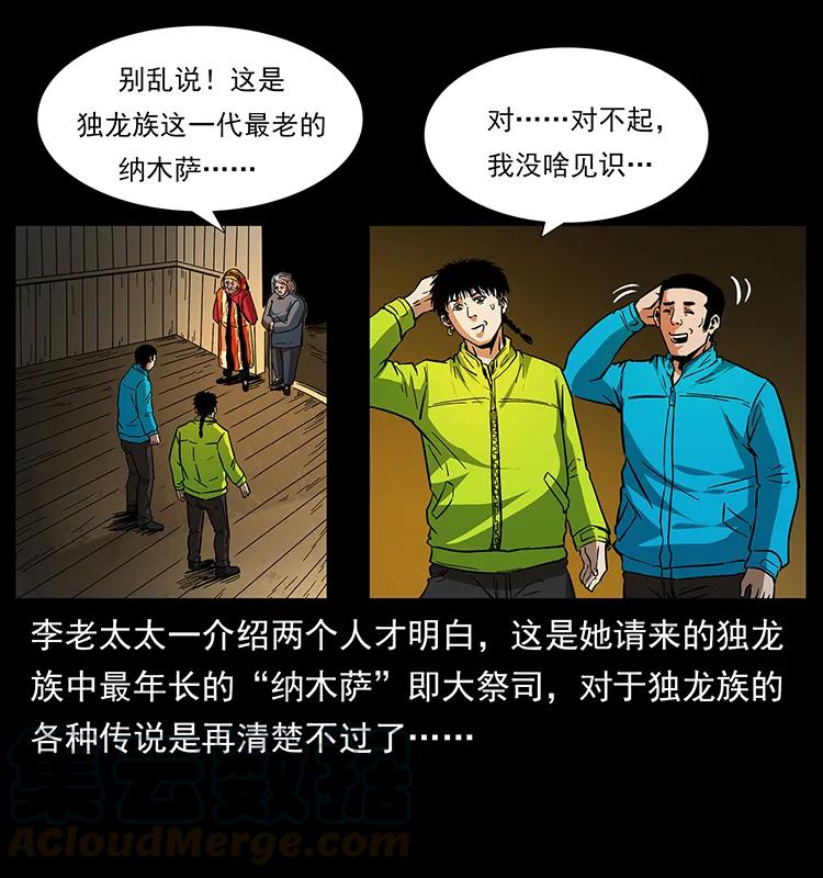 171 独龙河谷12