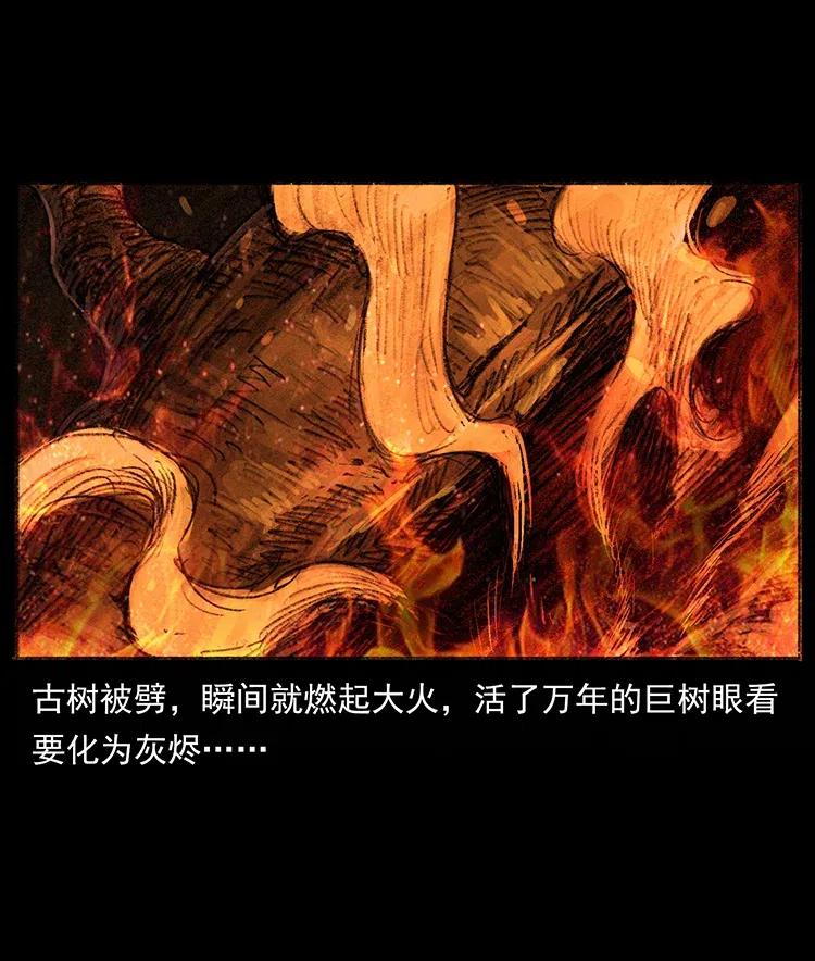 368 上古尸毒85