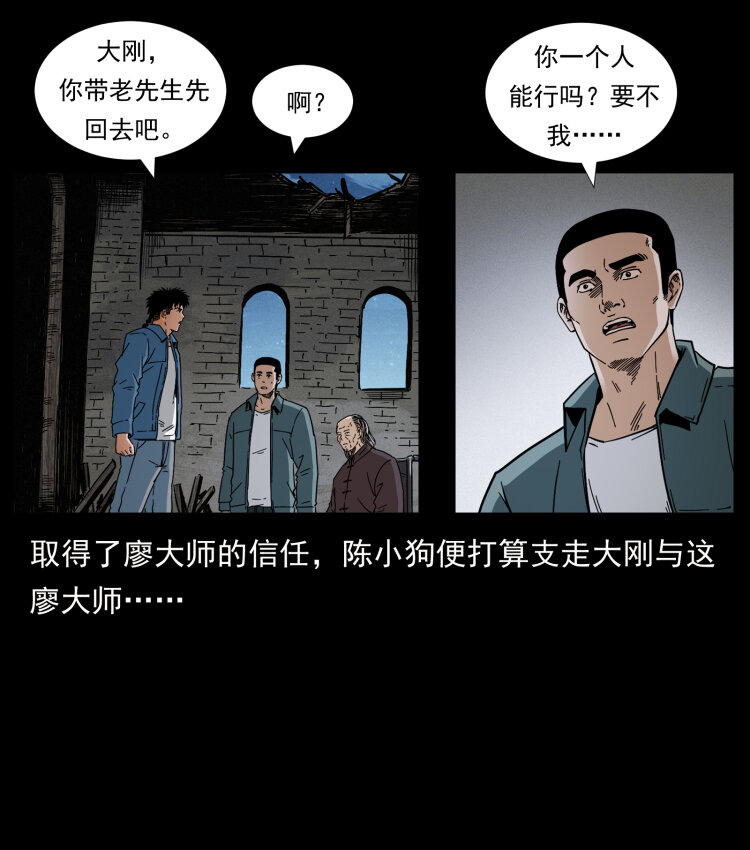 428 半山诡事67