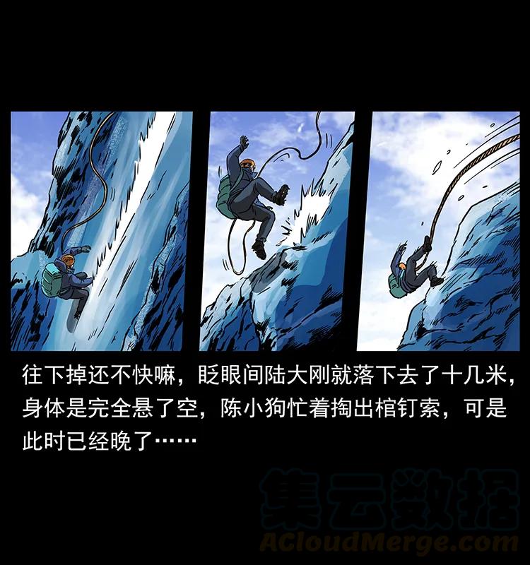 266 昆仑之眼48