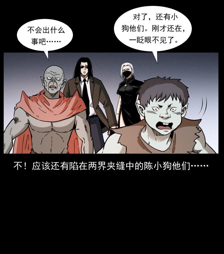 401 新世界毁灭词43
