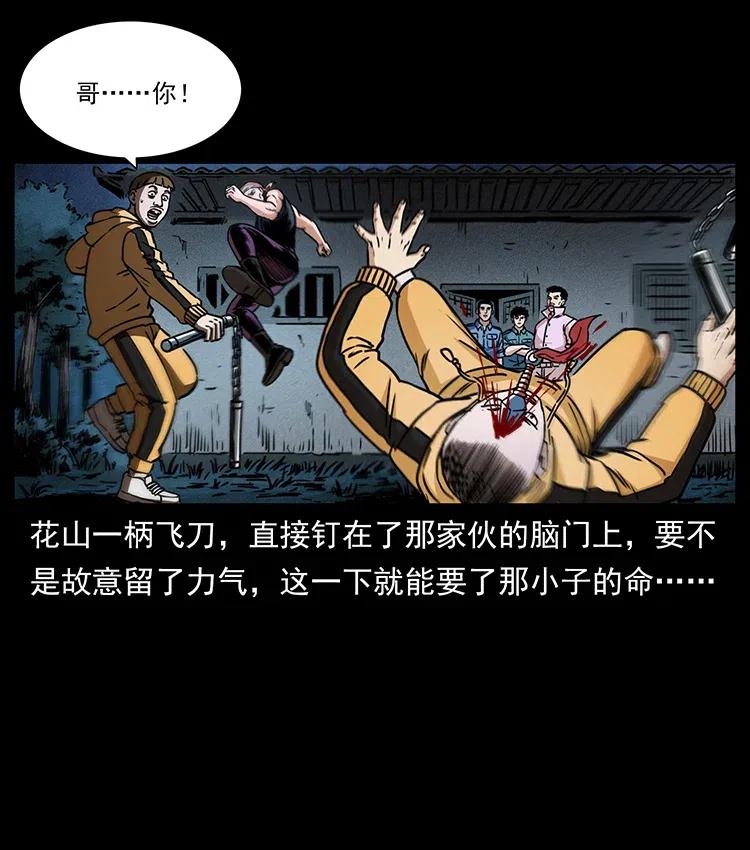 355 天师！天师！53