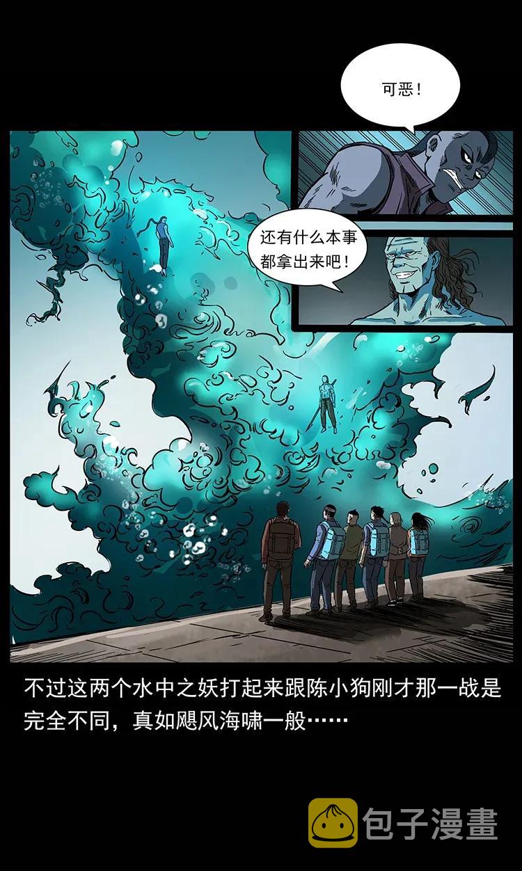 285 水蛟一族54
